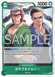 ヨサク&ジョニー