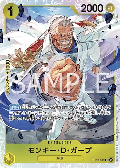 モンキー・D・ガープ（ST-13 ST13-013 SR / アルティメットデッキ 3兄弟の絆）