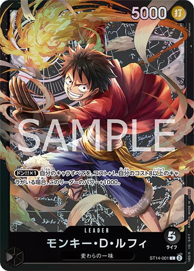 モンキー・D・ルフィ（ST-14 ST14-001 L / スタートデッキ 3D2Y）