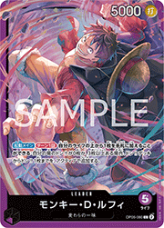 モンキー・D・ルフィ