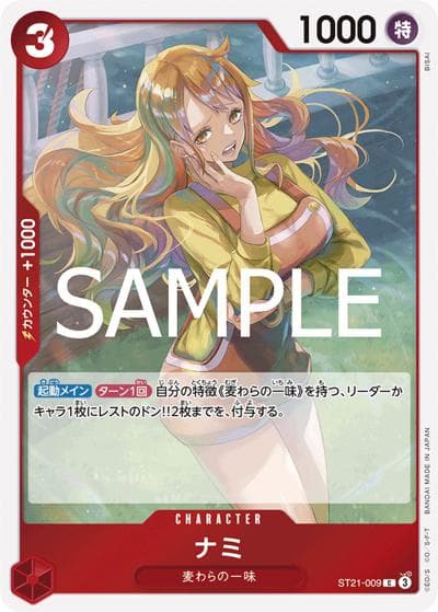 ナミ（ST-21 ST21-009 C / スタートデッキEX ギア5）