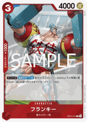 フランキー