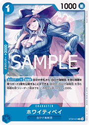ホワイティベイ