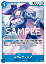 ホワイティベイ