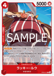 ラッキー・ルウ