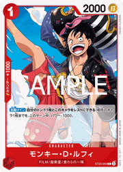 モンキー・Ｄ・ルフィ