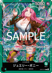 ジュエリー・ボニー