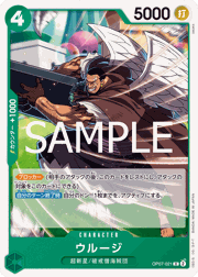 ウルージ