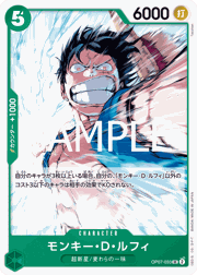 モンキー・Ｄ・ルフィ