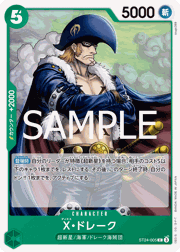 X・ドレーク