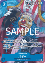 バギー