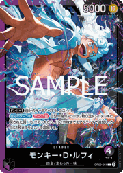 モンキー・Ｄ・ルフィ