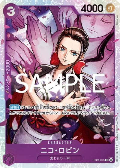 ニコ・ロビン（ST-26 ST26-003 SR / スタートデッキ 紫黒 モンキー・D・ルフィ）