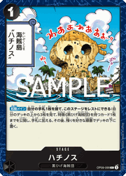 ハチノス