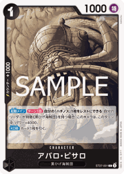 アバロ・ピサロ