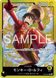 モンキー・D・ルフィ