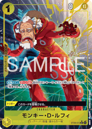 モンキー・D・ルフィ