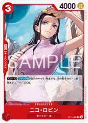 ニコ・ロビン