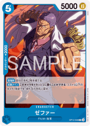 ゼファー