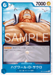 ハグワール・Ｄ・サウロ