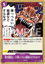 男の勝負に…!!!薄っぺらい援護などするな!!!!