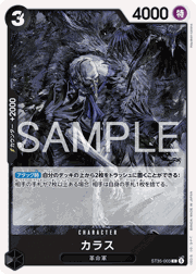 カラス