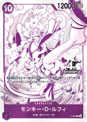モンキー・D・ルフィ