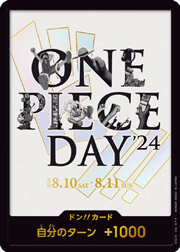 ドン!!カード（プレミアムカードコレクション-ONE PIECE DAY’24-）