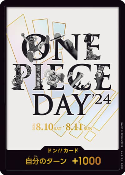 ドン!!カード（プレミアムカードコレクション-ONE PIECE DAY’24-）（プレミアムカードコレクション-ONE PIECE DAY’24-）