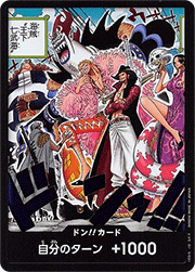ドン!!カード（500年後の未来）