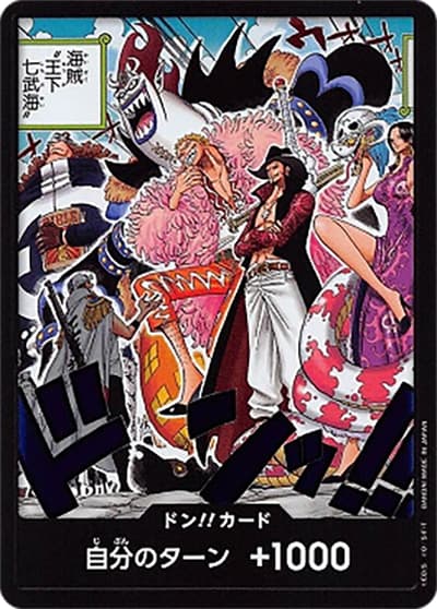 ドン!!カード（500年後の未来）（500年後の未来）