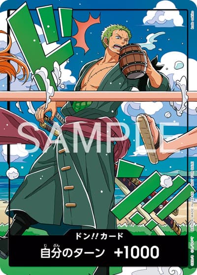 ドン!!カード（世界統一記念カード-ロロノア・ゾロ）（交流会 2026年9月開催記念品 参加賞 / 交流会 2026年9月開催記念品 参加賞）
