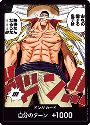ドン!!カード（二つの伝説）