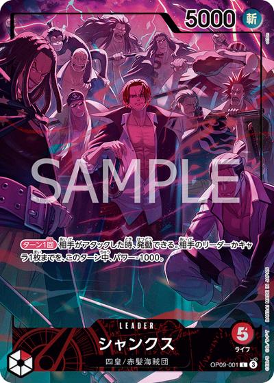 シャンクス（L / English 2nd ANNIVERSARY SET（日本語版））