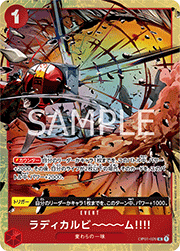 ラディカルビ～～～ム!!!!