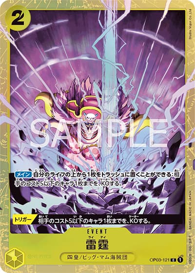 雷霆（C / プレミアムカードコレクション - ベストセレクションvol.1 -）