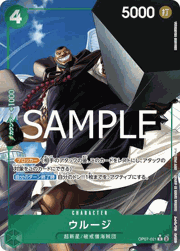 ウルージ