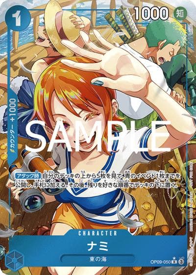 ナミ（P-R / ONE PIECEカードゲーム 始めようキャンペーン）