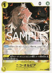 ニコ・オルビア