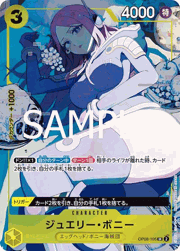 ジュエリー・ボニー