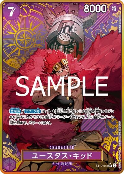 ユースタス・キッド（P-SR / プレミアムブースター ONE PIECE CARD THE BEST ストレージボックスセット）