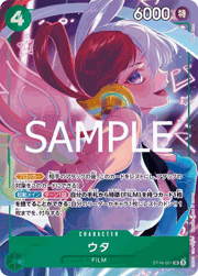 ウタ