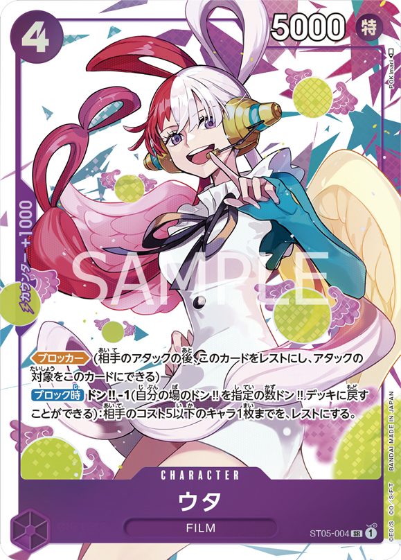 ウタ（SR / プレミアムカードコレクション-ウタ-）