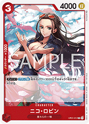 ニコ・ロビン