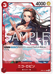 ニコ・ロビン