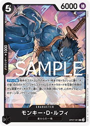 モンキー・D・ルフィ