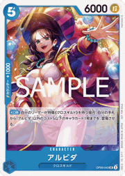アルビダ