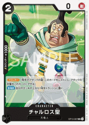 チャルロス聖