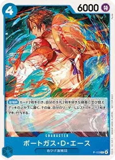 ポートガス・D・エース（P / スタンダードバトルパック Vol.14）