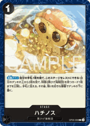 ハチノス